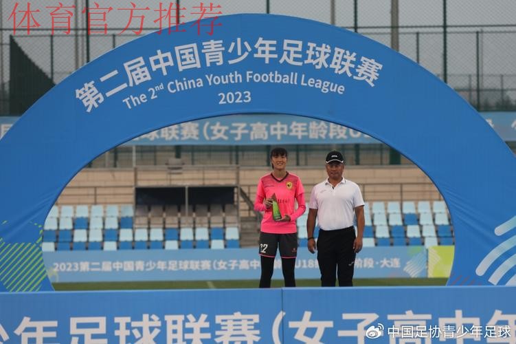 2023年第二届中青赛女子U18组落幕 长春大众卓越队夺得冠军